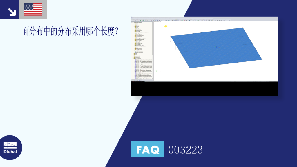 FAQ 003223