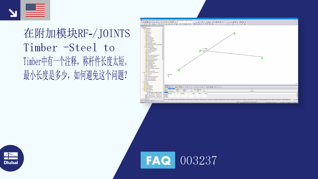FAQ 003237