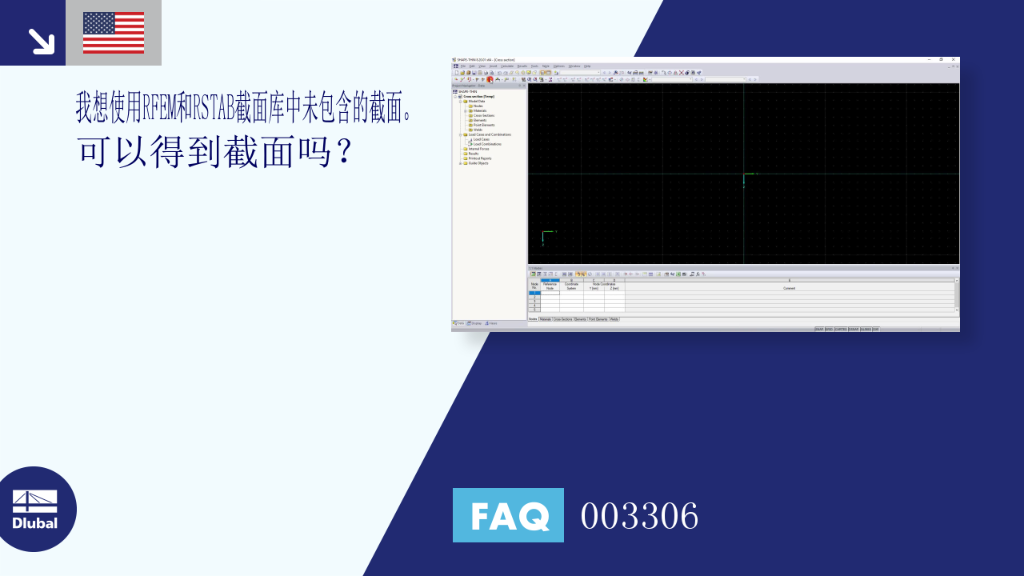 常见问题和解答 | 003306