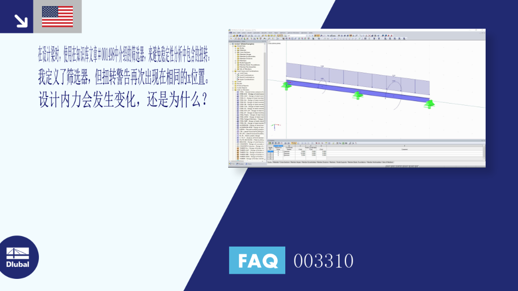 FAQ 003310