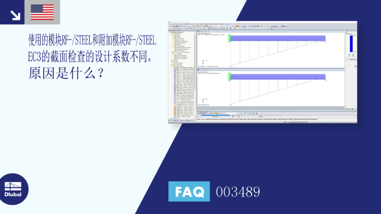 FAQ 003489