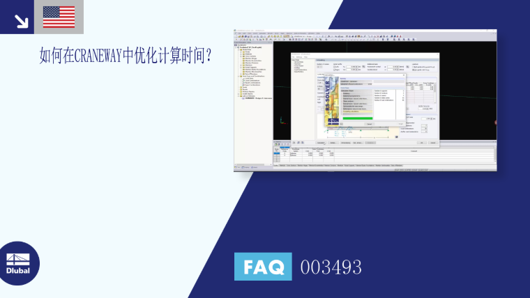 FAQ 003493
