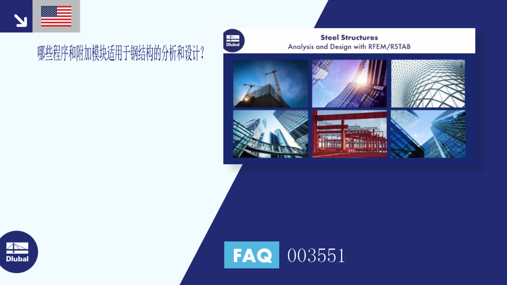 FAQ 003551