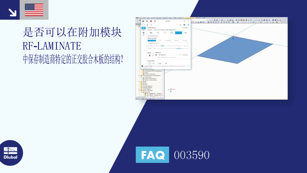 FAQ 003590