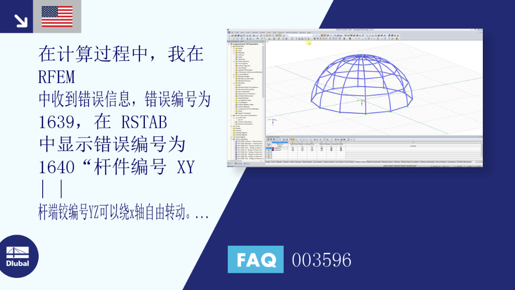 FAQ 003596