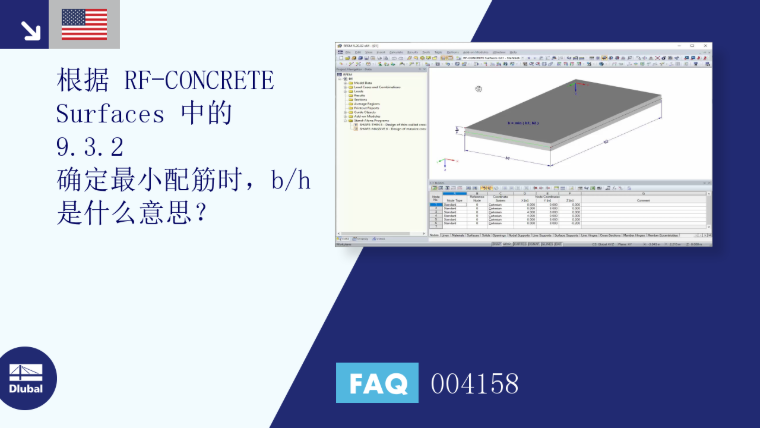 FAQ 004158