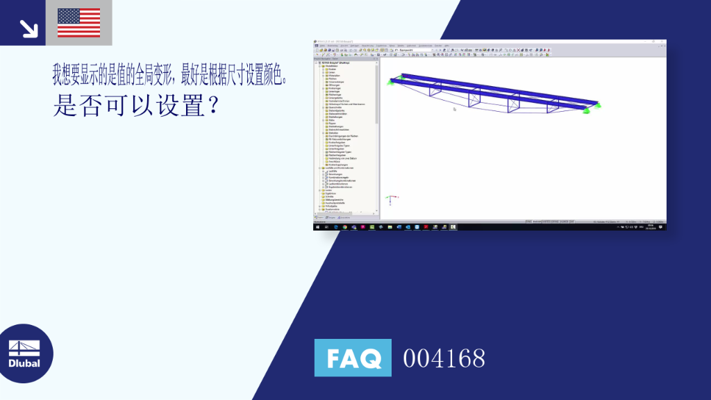 FAQ 004168