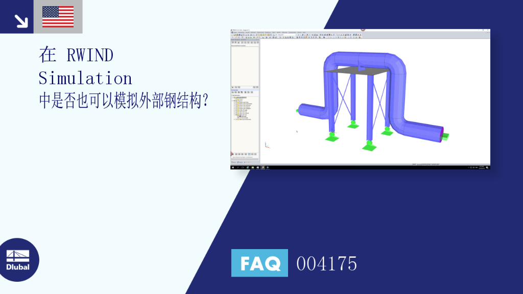 FAQ 004175