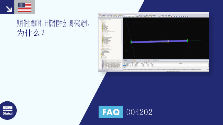 FAQ|004202