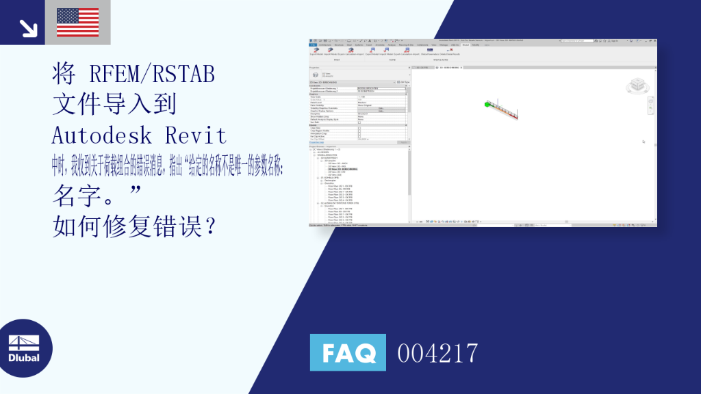FAQ 004217