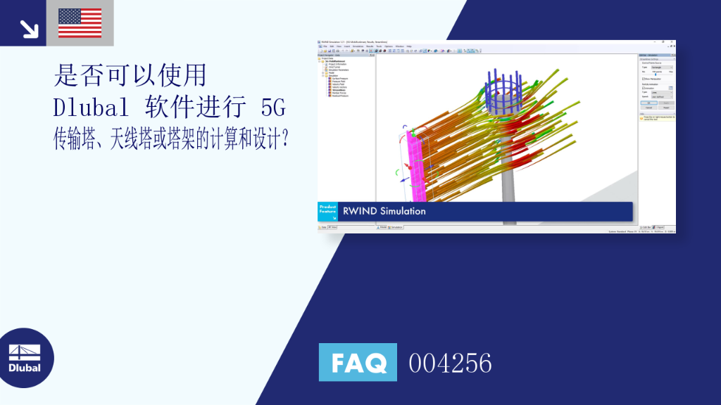 FAQ 004256