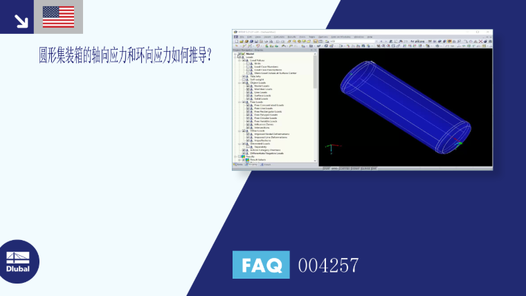 FAQ|004257