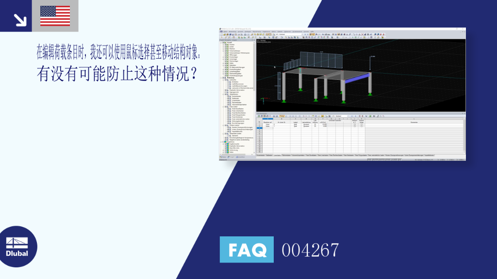 FAQ 004267