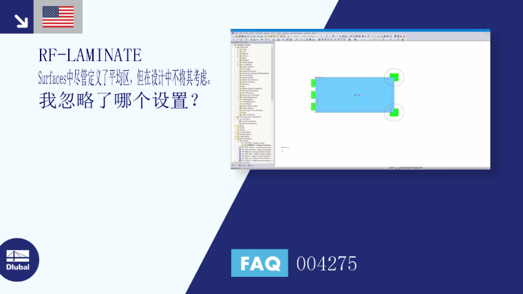 FAQ 004275