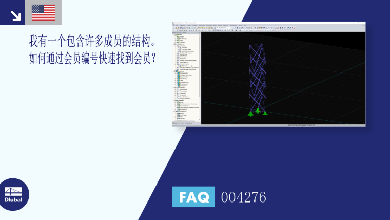 FAQ 004276