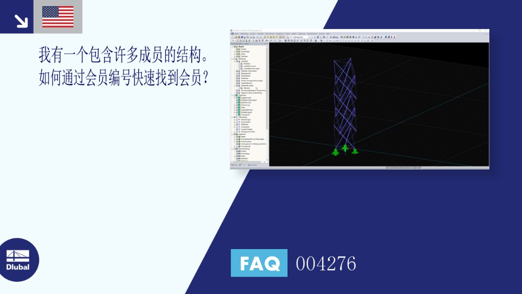 FAQ 004276