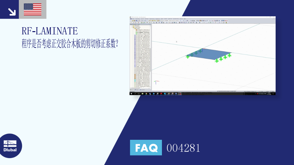 FAQ 004281