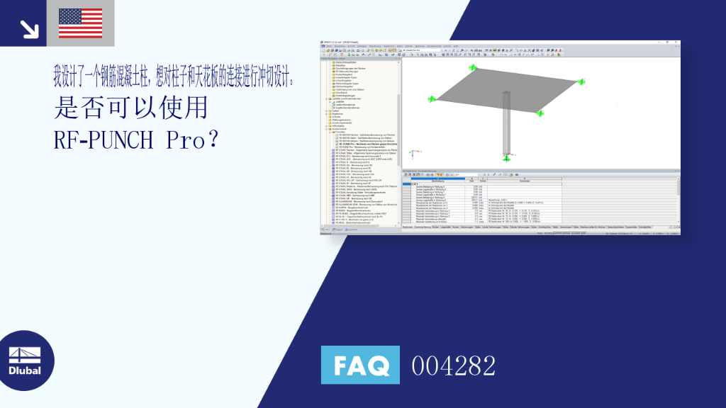 FAQ|004282
