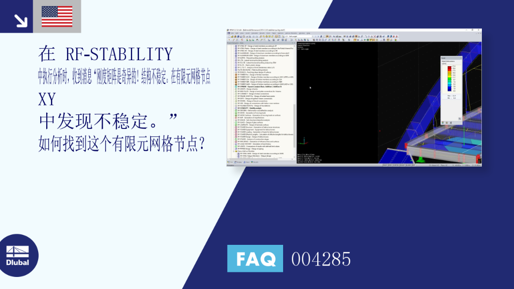 FAQ 004285