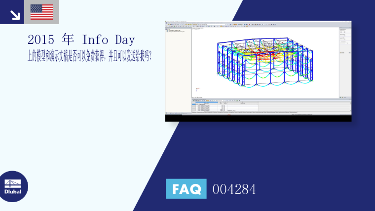 FAQ|004284