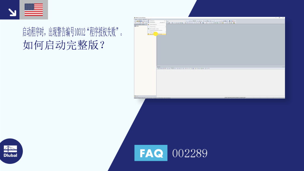 FAQ 002289