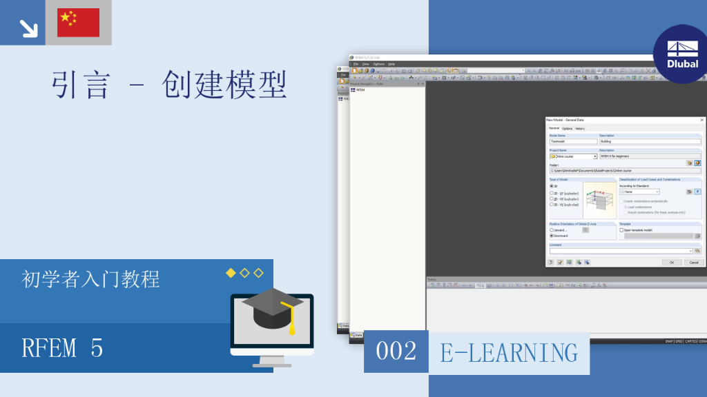 002|在线学习