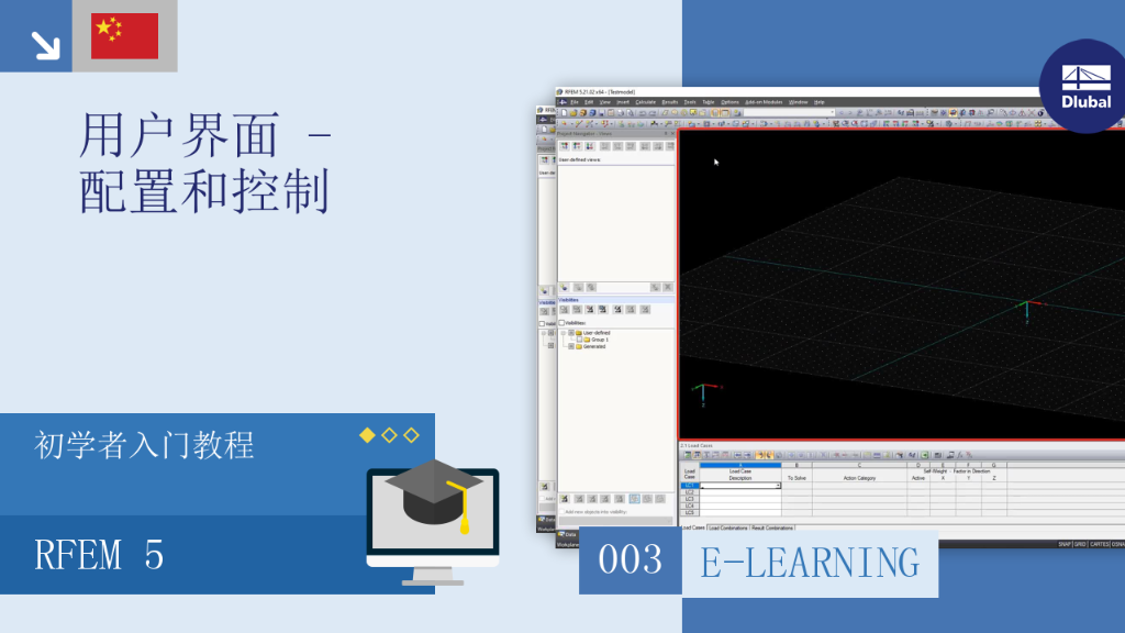 003|在线学习
