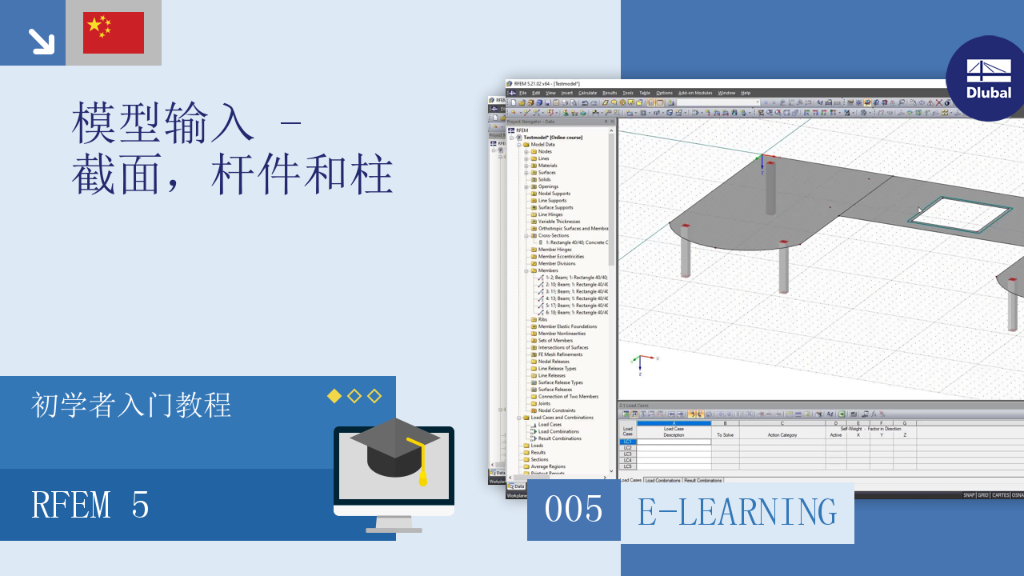 005|在线学习