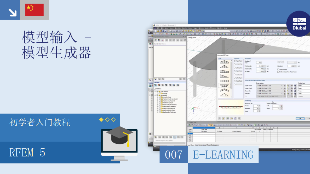 007|在线学习