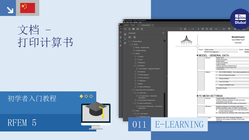 011 |在线学习