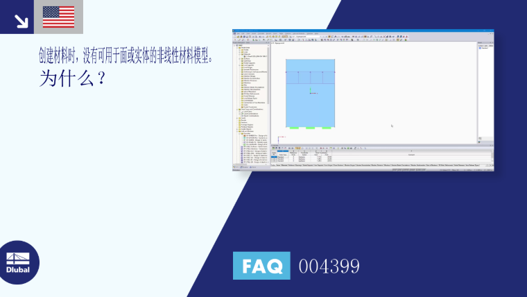 FAQ|004399