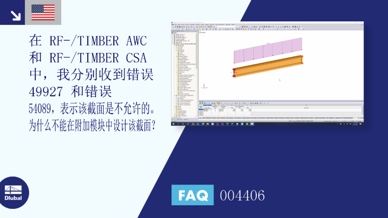 FAQ|004406