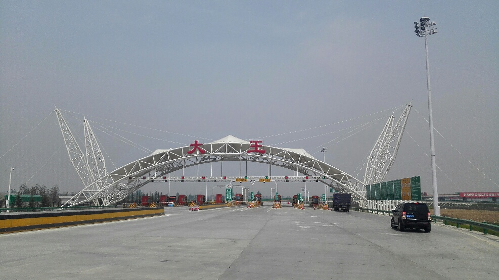 山西省道沃收费站 | ©先生。 丁运超，江苏金工空间结构有限公司