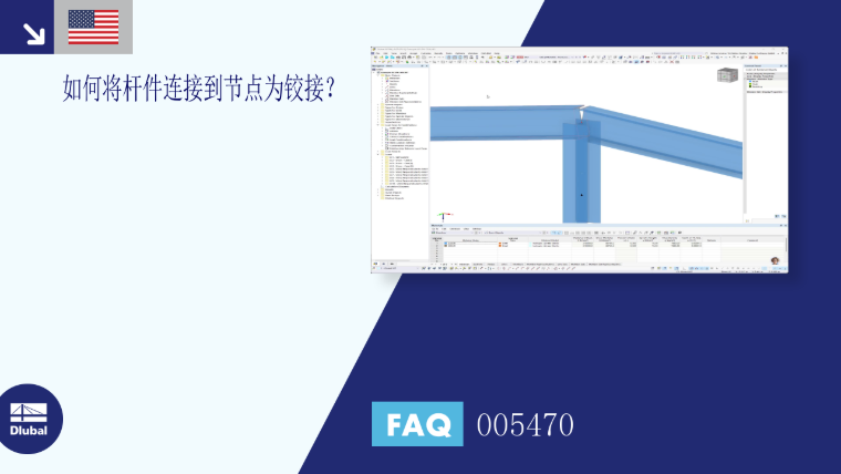 FAQ 005470