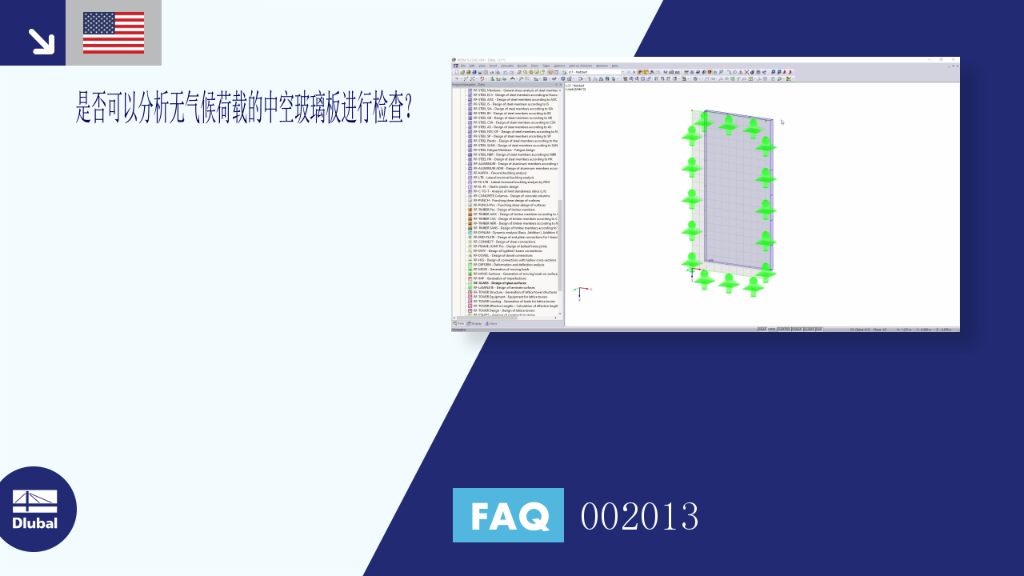 常见问题和解答 002013