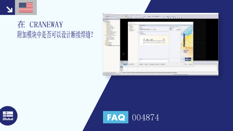 FAQ|004874