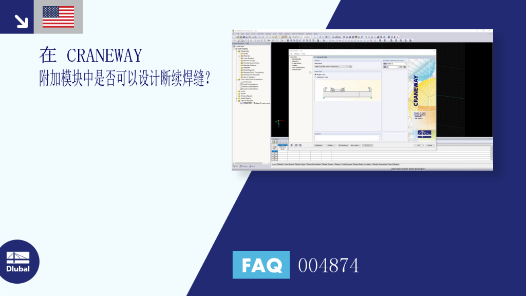 FAQ|004874