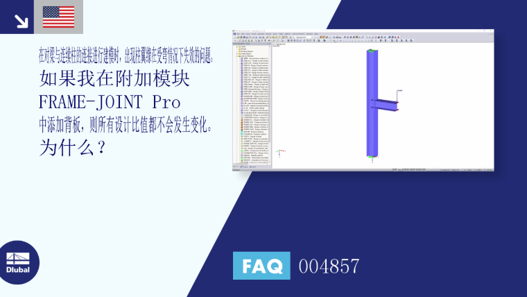 FAQ|004857