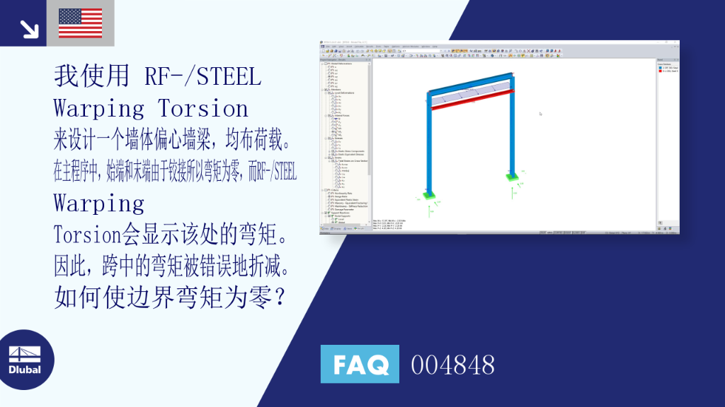 FAQ 004848