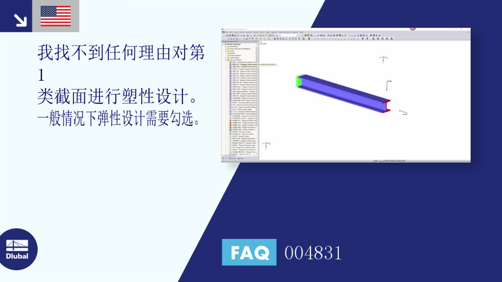 FAQ|004831