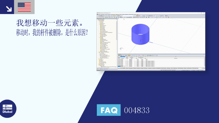 FAQ 004833