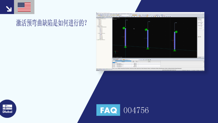 FAQ|004756