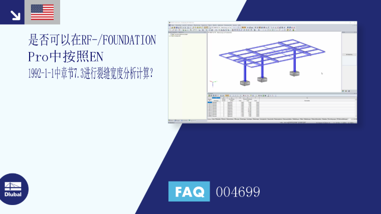 FAQ|004699