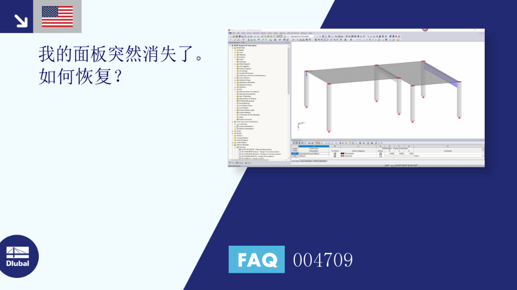 FAQ|004709