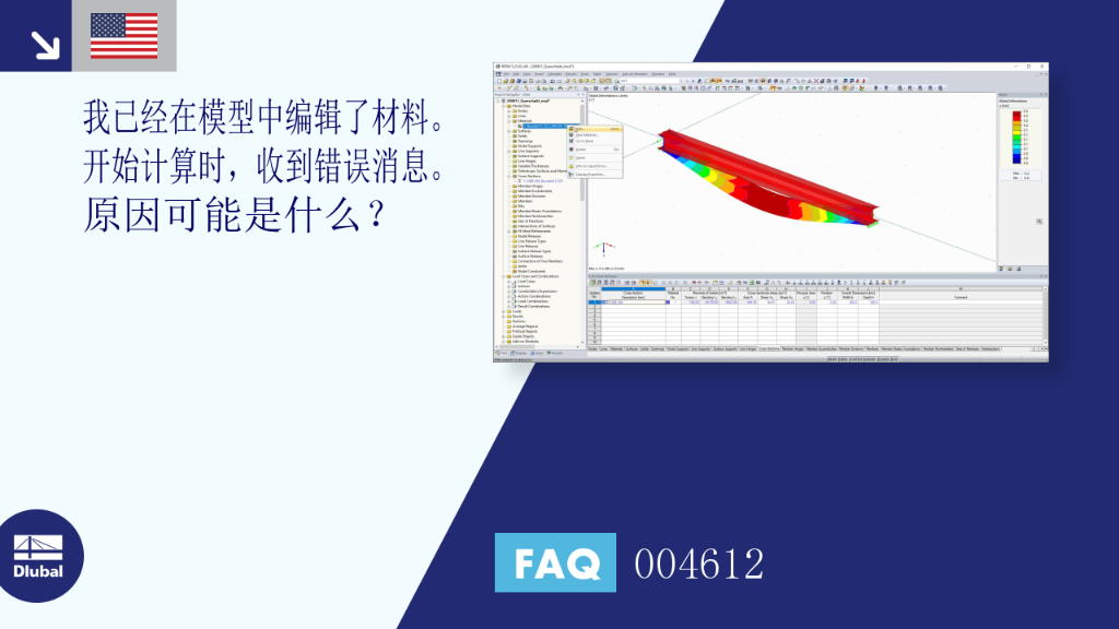 FAQ|004612