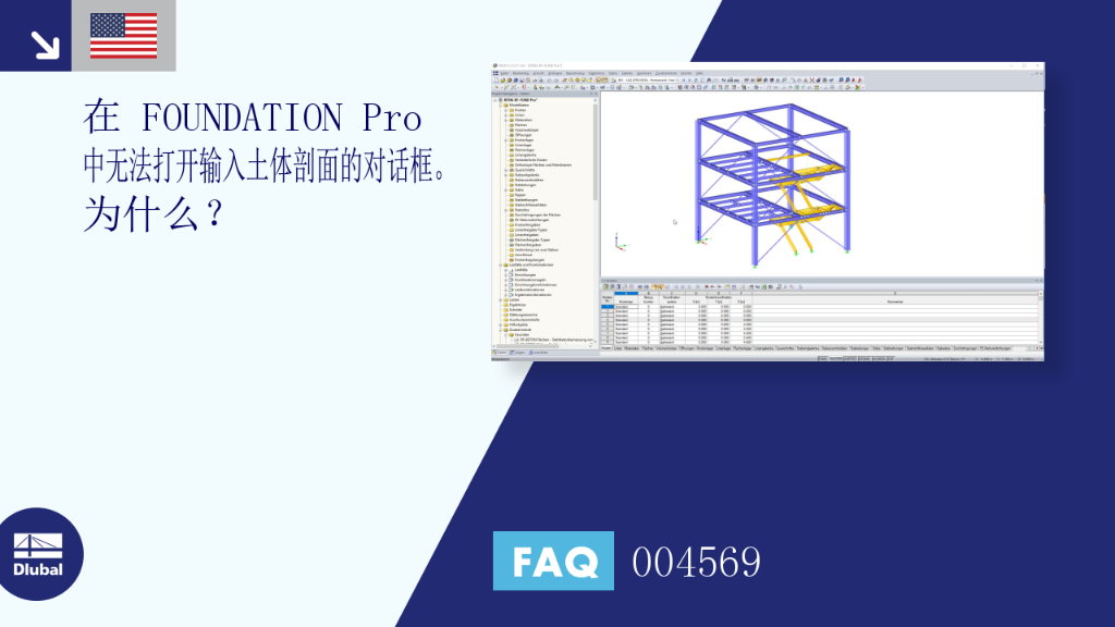 FAQ|004569