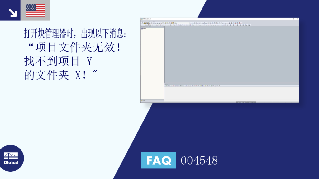 FAQ|004548