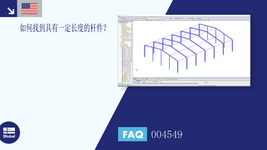 FAQ|004549