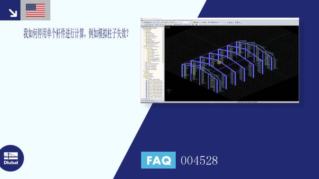 FAQ|004528