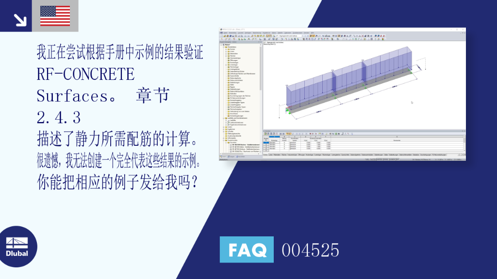FAQ|004525